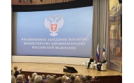 Расширенное заседание Коллегии Минздрава России